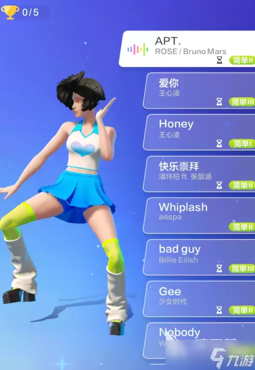 舞力全开派对歌曲难度选择教程分享 舞力全开派对歌曲难度怎么选择