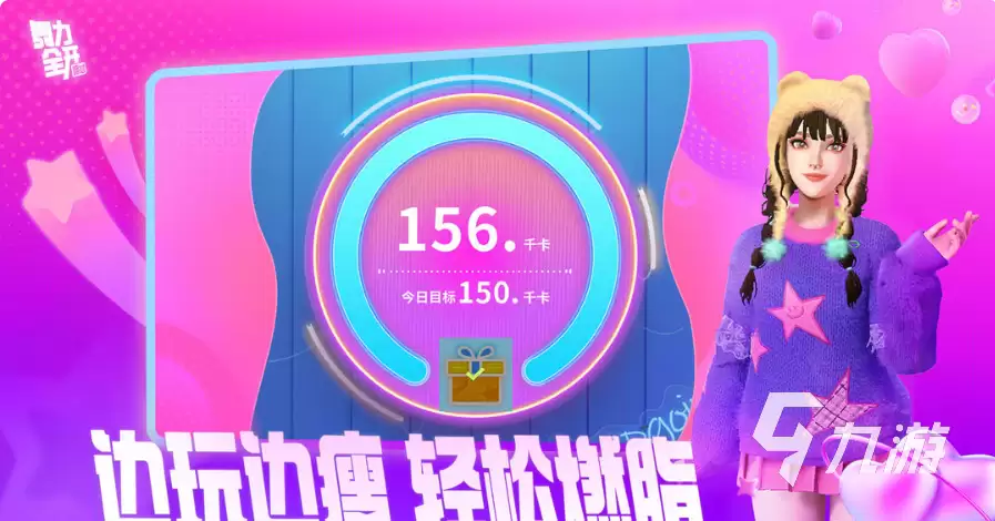 舞力全开派对歌曲难度选择攻略 舞力全开派对歌曲难度都有哪些