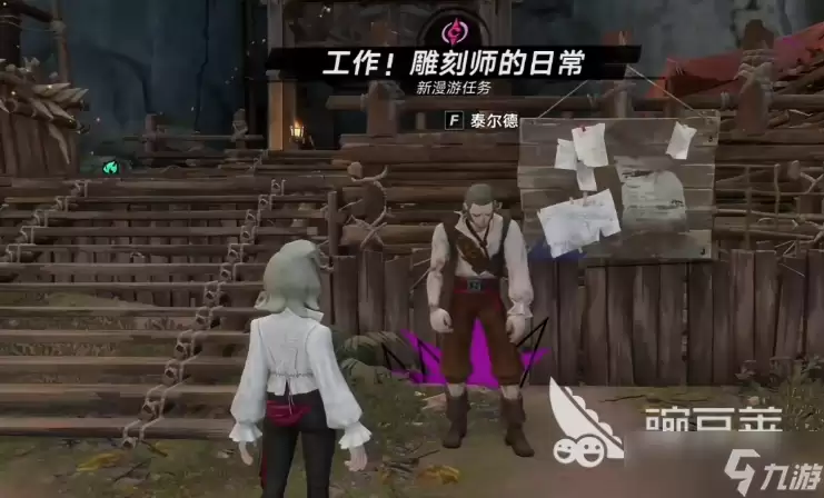 遗忘之海工作雕刻师的日常通关教程 遗忘之海工作雕刻师的日常如何通关