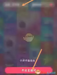 look直播怎么直播游戏