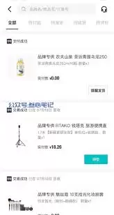 得物如何零元购