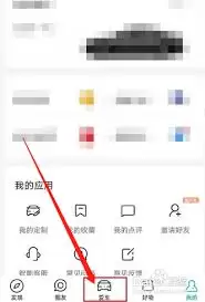 上汽大众app怎样定位车辆