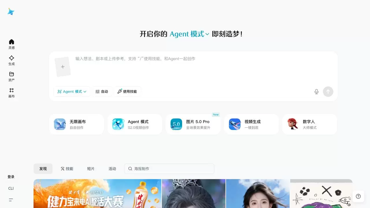 即梦AI怎么制作短视频 从提示词到剪辑成片的详细教程