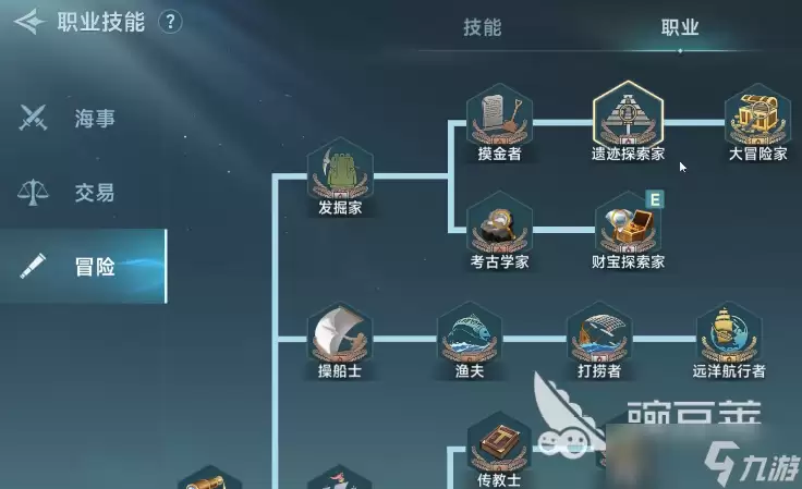 大航海时代传说冒险教程 大航海时代传说新手指南