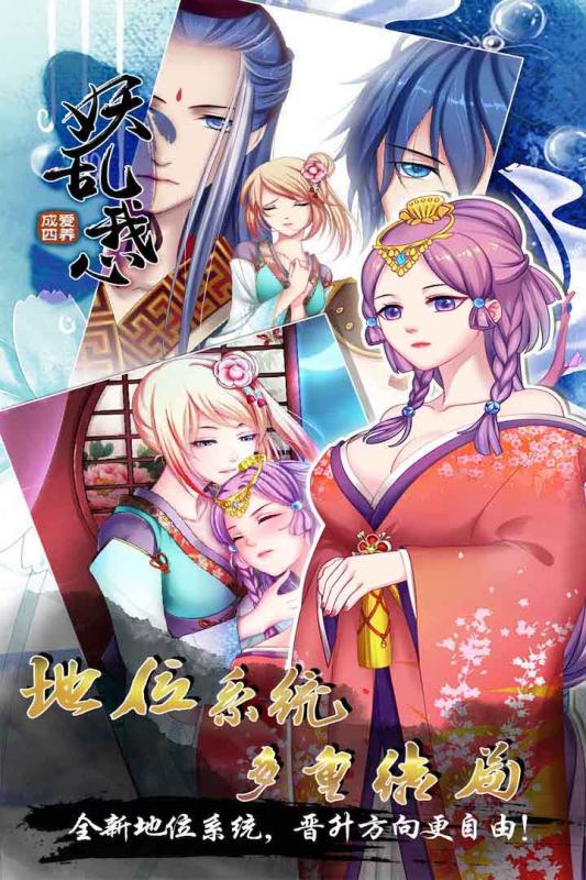 爱养成4