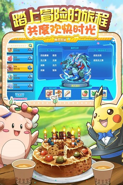 口袋之旅