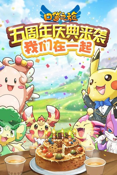 口袋之旅