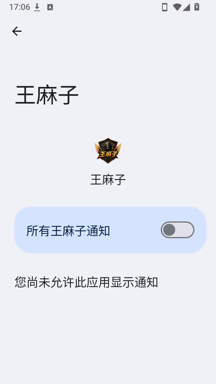 王麻子追踪