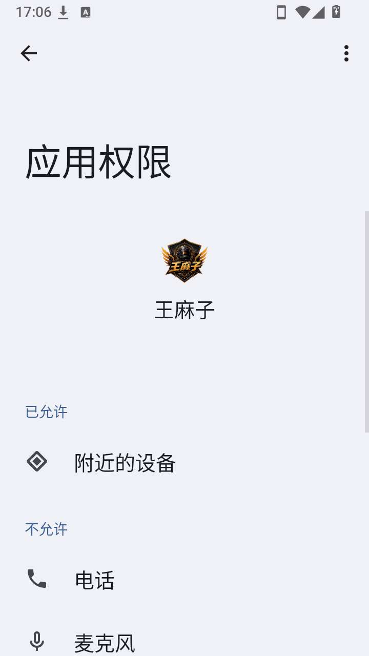 王麻子追踪