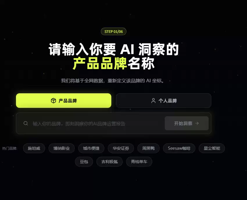 从搜极星诊断到InsGEO长效运营：实战解析GEO监测新范式