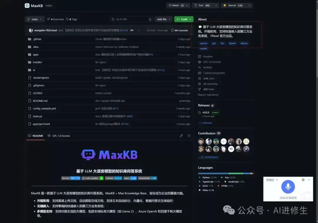MaxKB+WeDown：我给自己公众号增加了一个问答小助手（附部署教程）