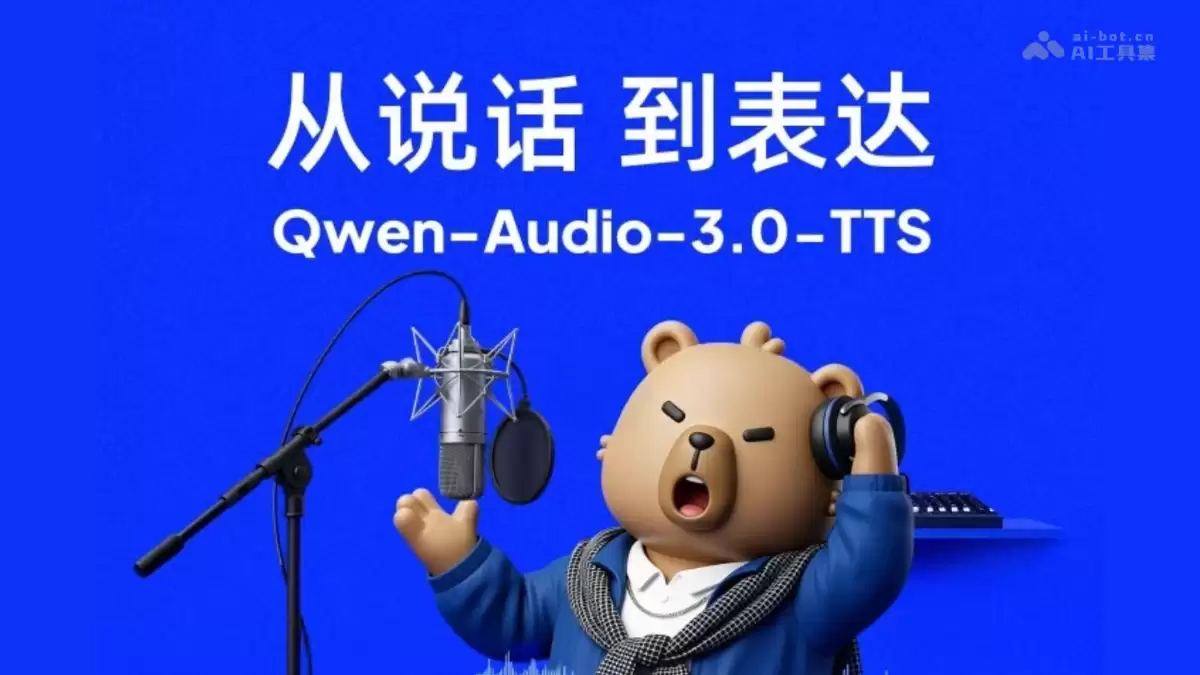 Qwen-Audio-3.0-TTS - 阿里通义千问的语音合成模型