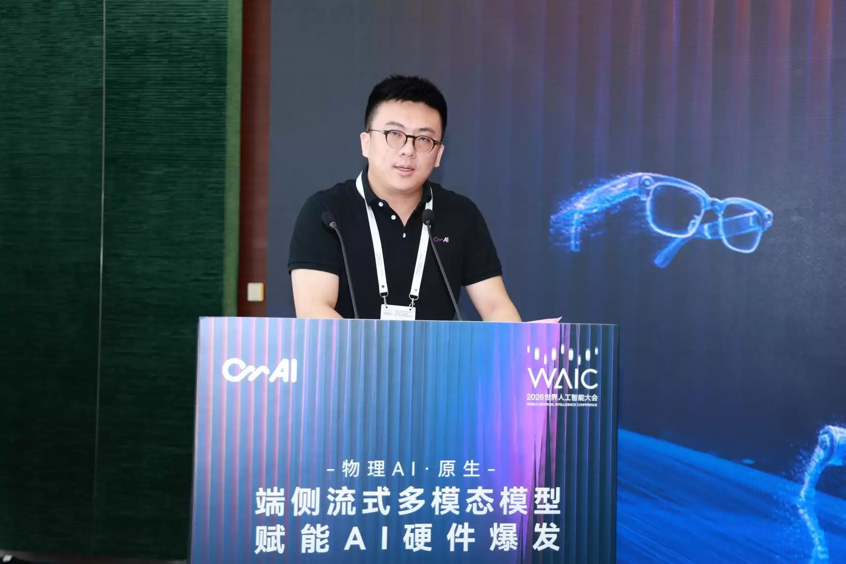 端侧原生架构凭什么是物理AI最优解？答案就在这场Om AI联汇的WAIC分论坛中