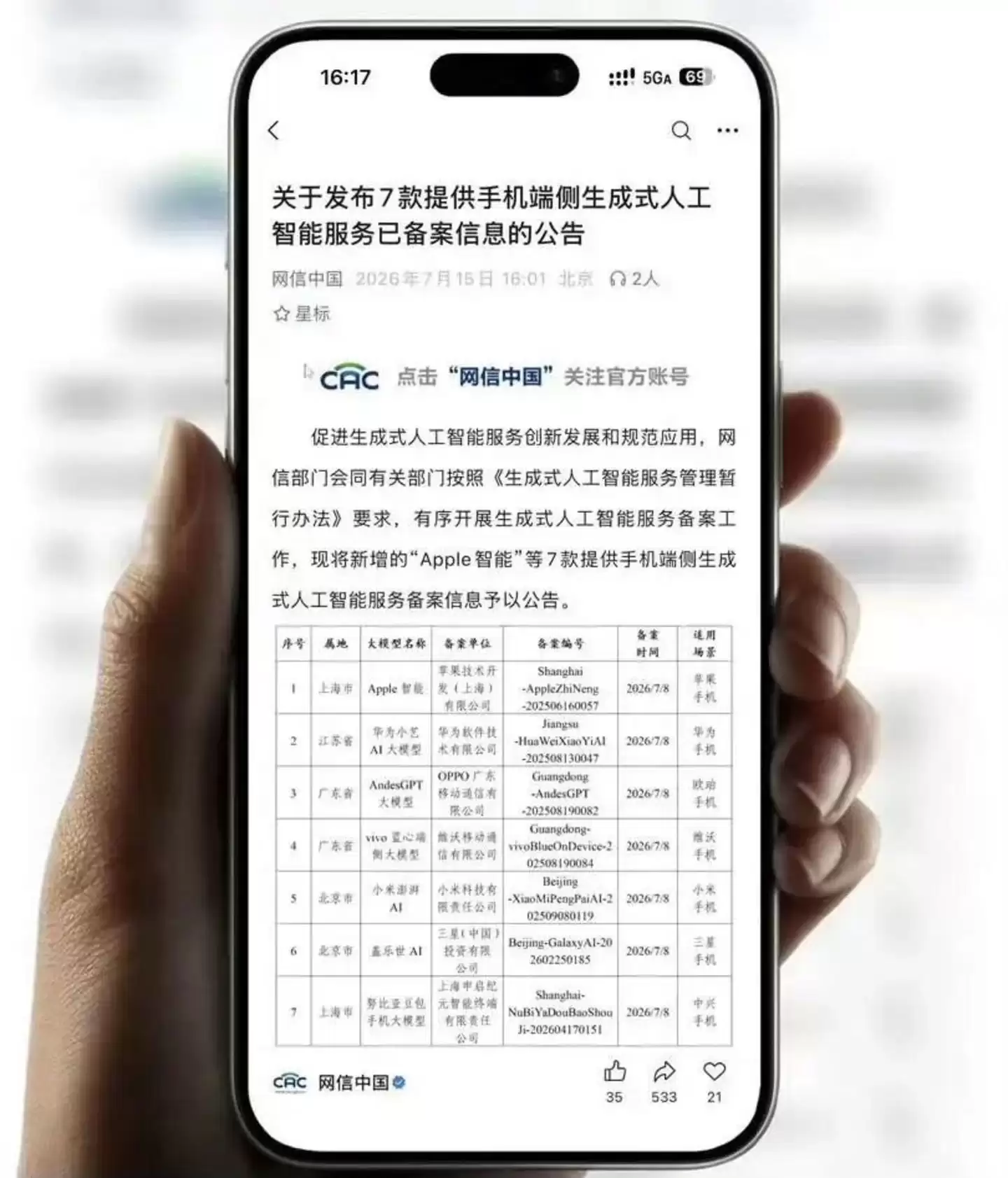 千问补课苹果AI：阿里拥有了自己的“豆包手机”