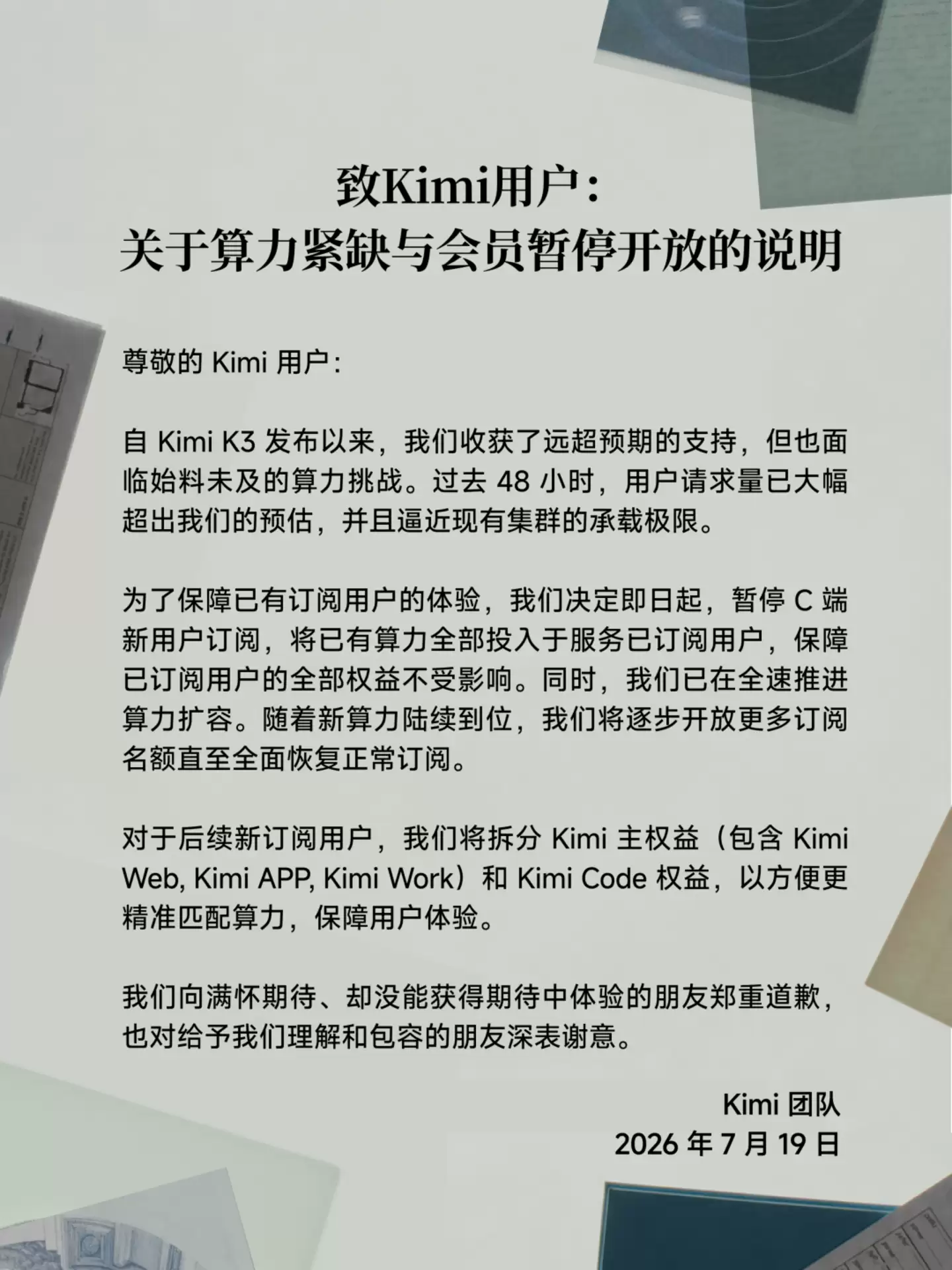 K3发布48小时: 服务器满载: 英伟达暴跌: Anthropic连夜改订阅