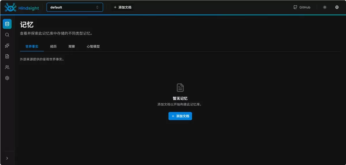 Hermes Desktop安装Hindsight 完整指南：含踩坑