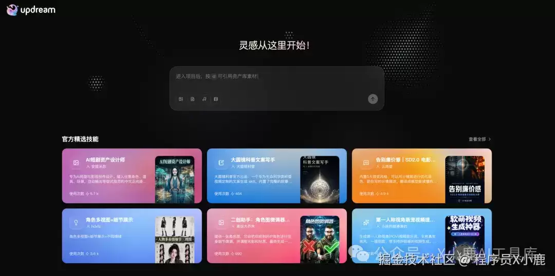 影像创作领域的GitHub 深度体验了这个国产AI:我卸了3个AI视频工具