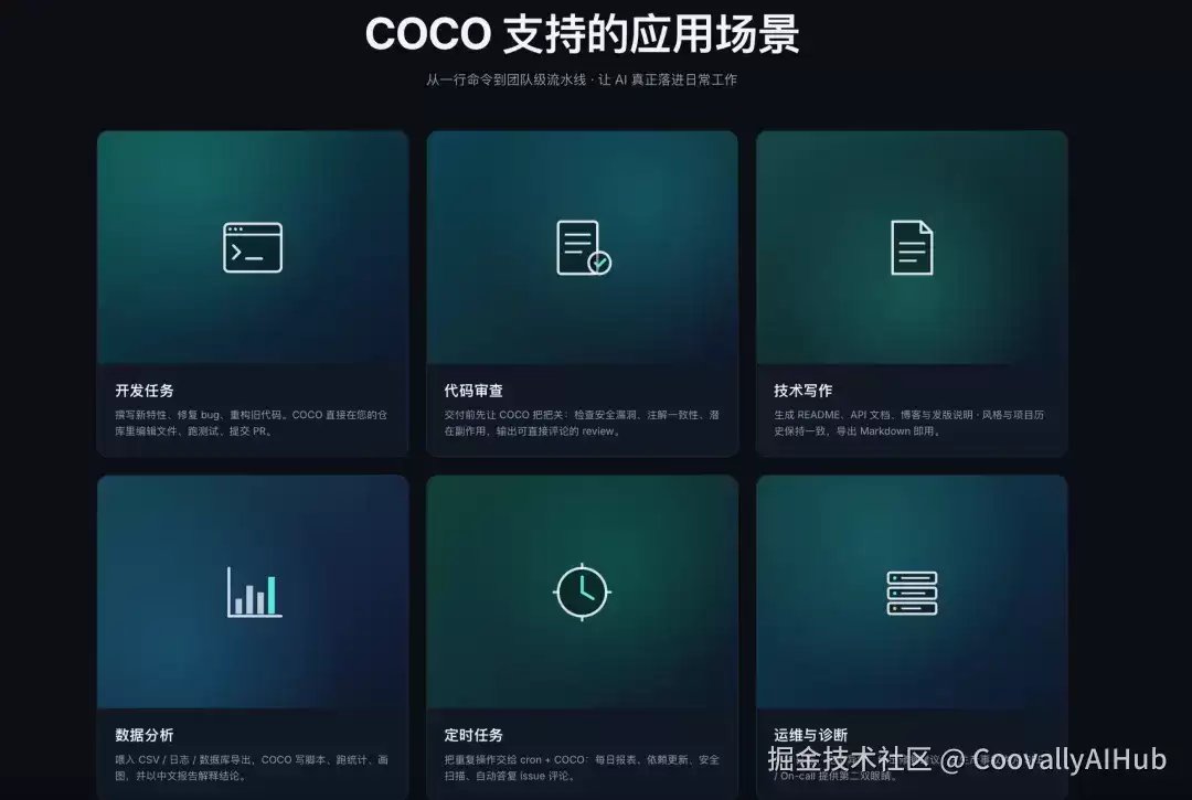 当能源行业遇上AI智能体：Coco为什么选择留在本地
