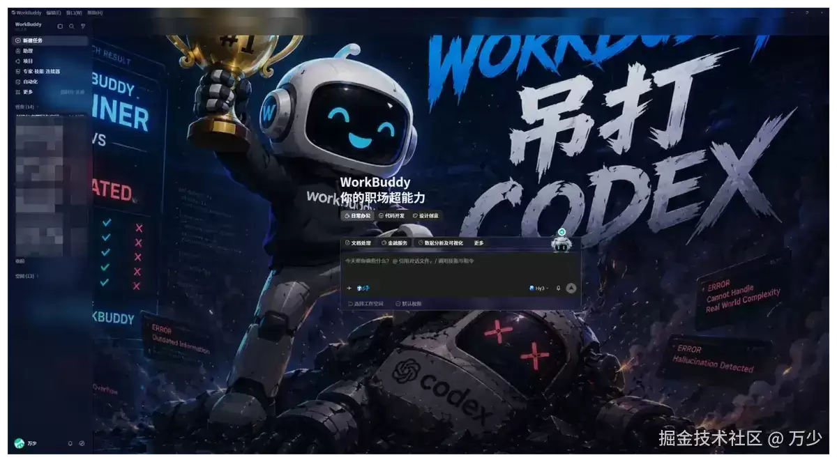 WorkBuddy 的默认界面用腻了？这个开源小工具给它换上了毛玻璃