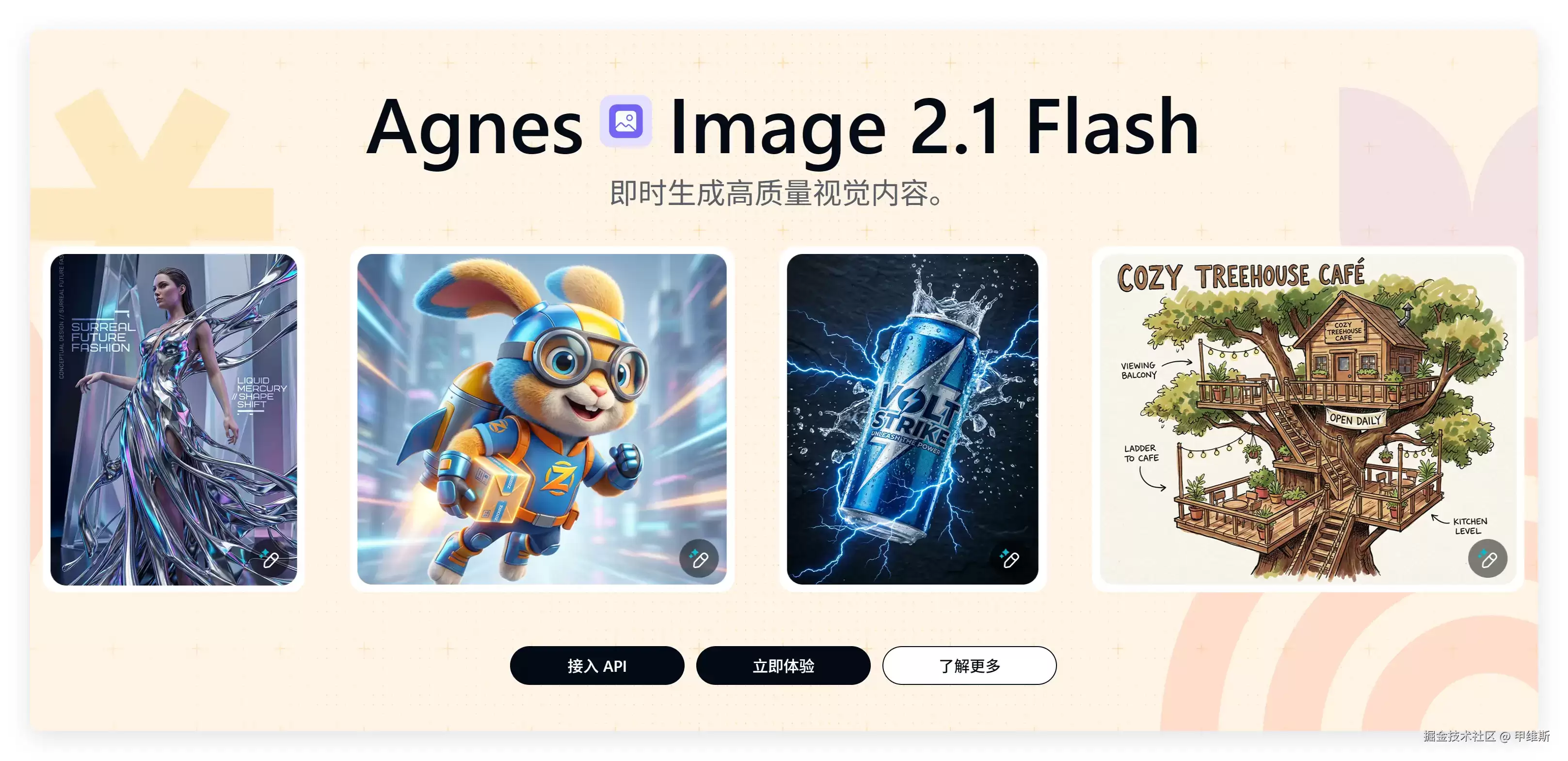 Agnes 免费生图批图 API + 一键生图软件！