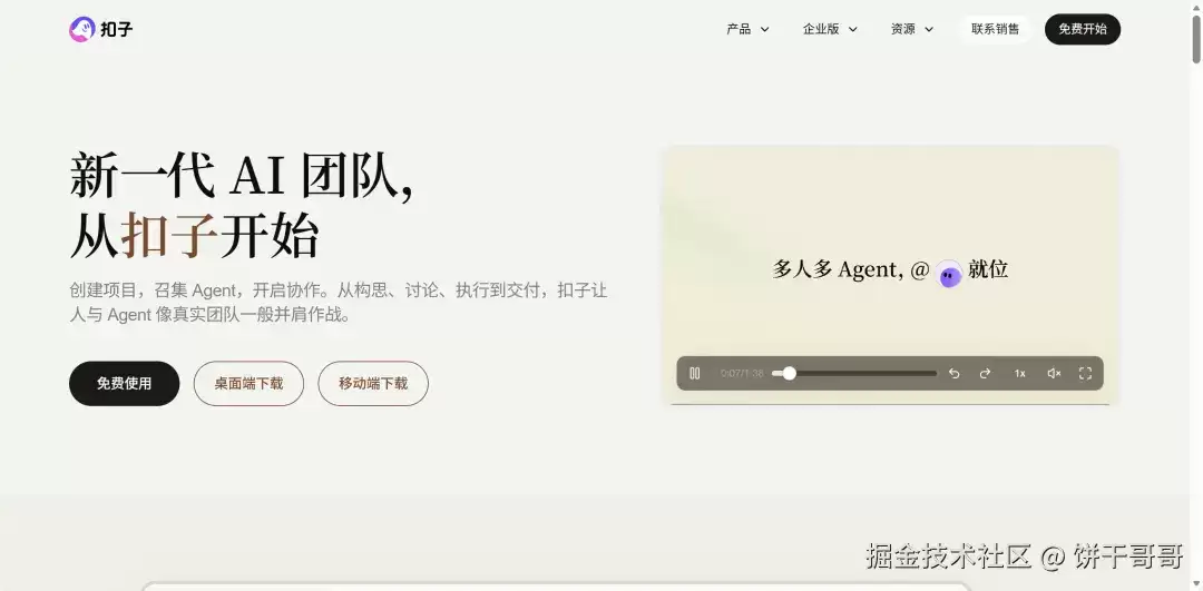 扣子3.0测评：我让 Codex 和 Claude Code 住同一个桌面：结果它们打架了！