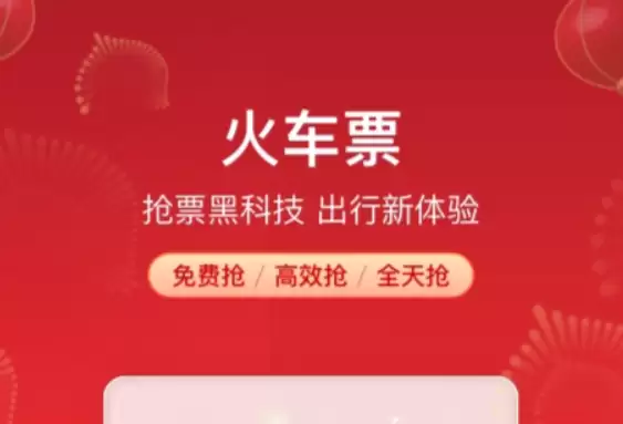 香港城市售票网App推荐：便捷好用的演出购票软件