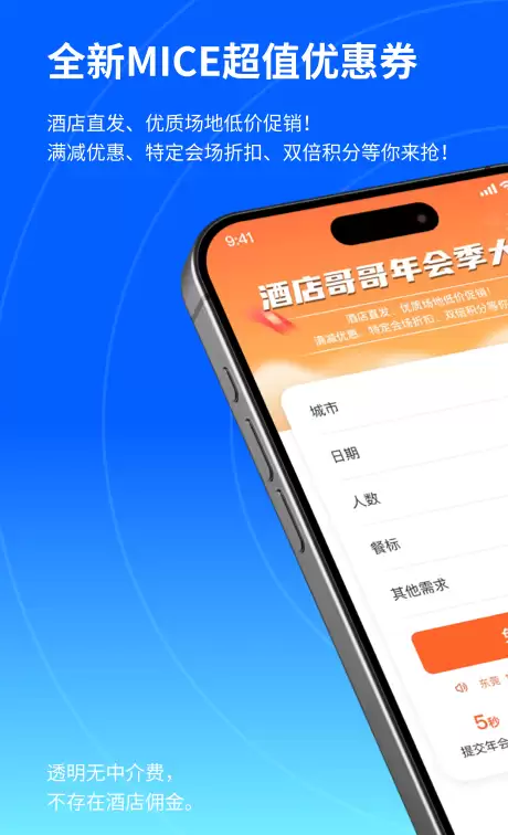 订酒店哪个App最便宜:2026热门酒店预订软件对比推荐