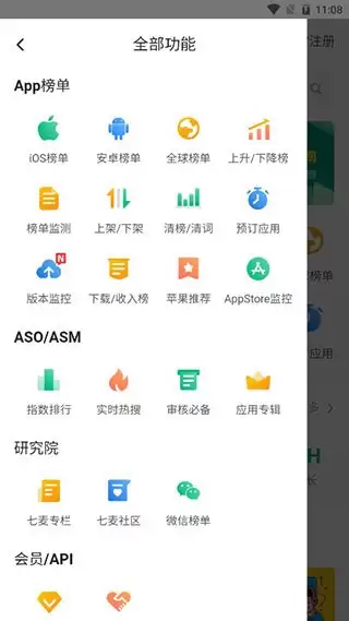 七麦数据网页版官方网址是什么