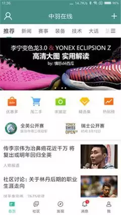 中羽论坛电脑版访问方法