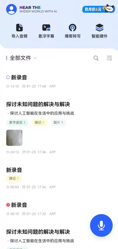 讯飞星火写社群精华总结提示词有哪些实用问法