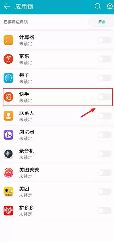 快手手机版账号保护功能如何设置启用