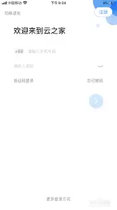 云之家怎么请假