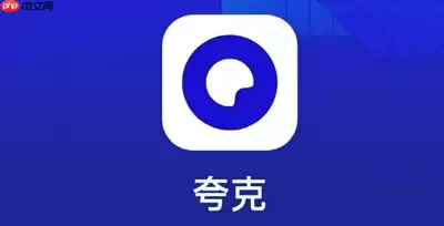 夸克AI查AI效率工具如何提问筛选可写文章主题