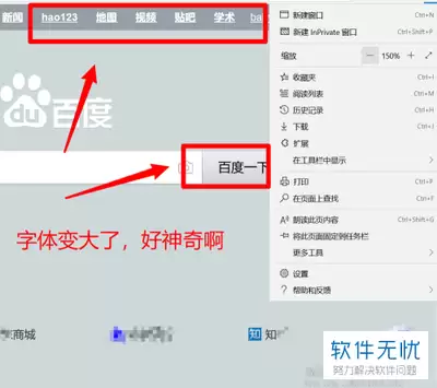 百度畅听版字体大小在哪里设置
