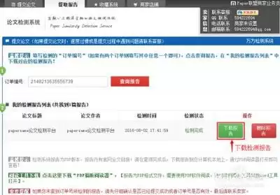 维普论文检测官网地址在哪找-维普论文检测查重报告查询方法及入口指引