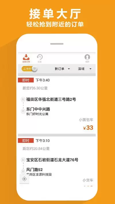 货拉拉司机版夜间模式界面如何设置-货拉拉司机版怎么设置夜间模式界面