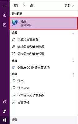 怎样设置Office 2016切换中英文语言界面-Office 2016切换中英文语言界面的设置方法