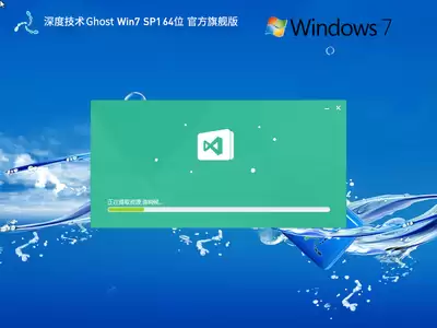 Win7旗舰版官方版哪里可以下载-Win7旗舰版官方下载地址