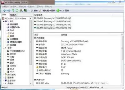 SamHelper怎样查看内存占用 - SamHelper系统资源实时监控方法