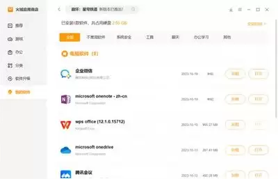 腾讯会议下载官网入口在哪-腾讯会议下载官网地址是多少