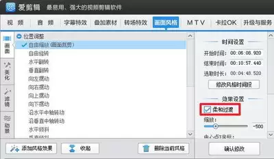 爱剪辑怎么给视频加字幕-爱剪辑如何给视频添上字幕