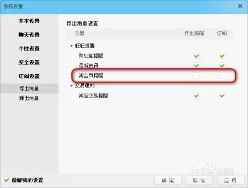 淘金币如何关闭