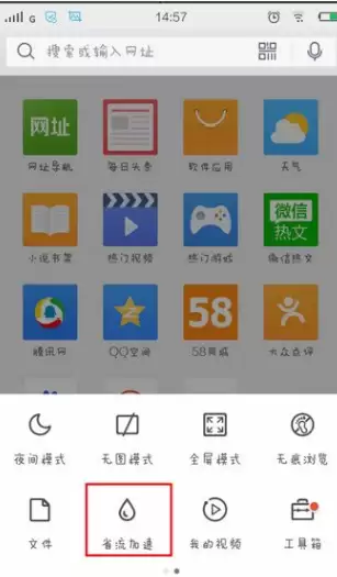热文小说手机版怎样设置启用定向推送
