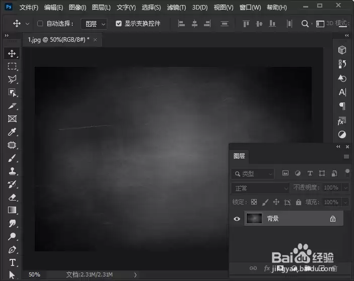 怎样用ps制作布料纹理效果