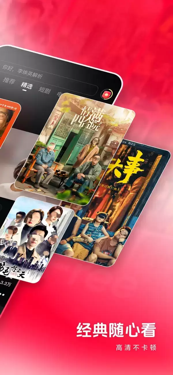 免费看片视频app有哪些 看视频软件哪个好用