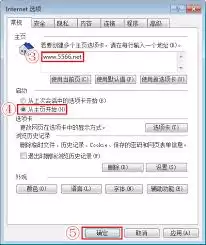 ie11主页如何设置