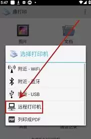 趣打印app怎样打印文件