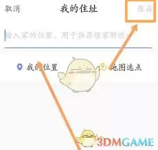 智联招聘怎样修改住址