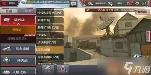 CF手游黑色城镇大神攻略让你快速获胜拿第一