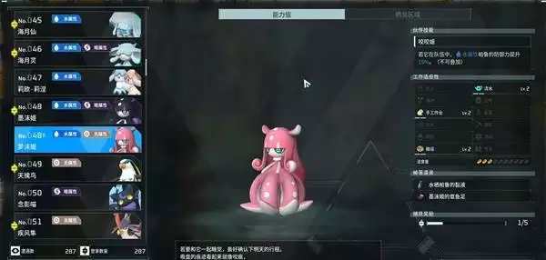 幻兽 帕鲁梦沫姬在何处